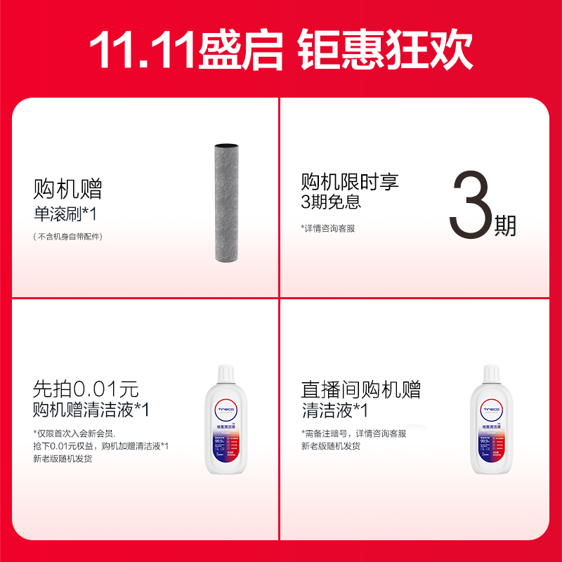 Tineco 添可 洗地机吸拖洗地高温速干芙万2.0Pro Plus 1579元（需用券）