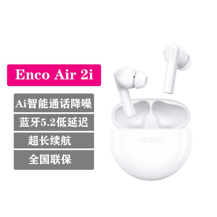 OPPO Enco Air2i 真无线超长续航运动蓝牙耳机 108元