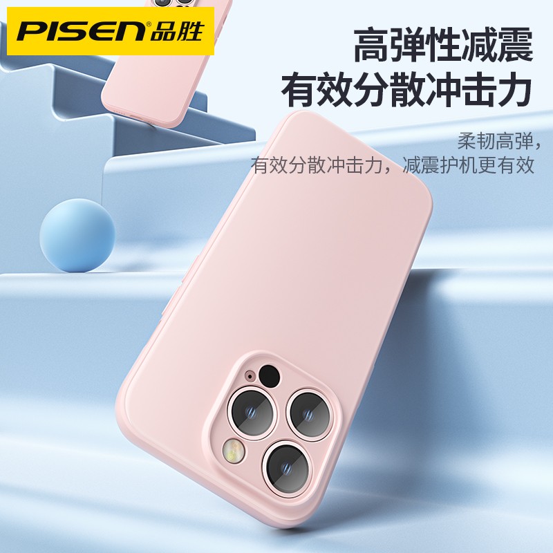 88VIP：PISEN 品胜 包邮品胜手机壳新款液态硅胶适用苹果14iPhone14ProMax14Pro 22.8