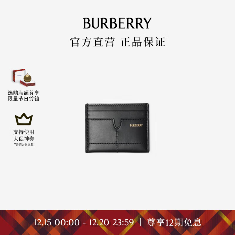 BURBERRY 博柏利 Snip 卡片夹80930891 2180元（需用券）