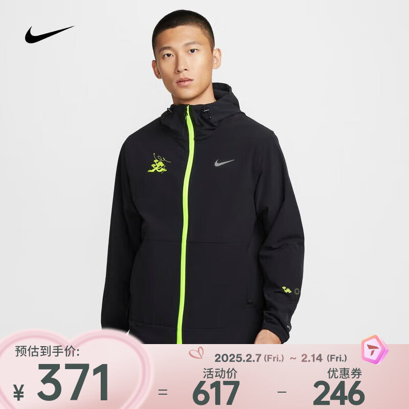 NIKE 耐克 REPEL UNLIMITED 男子连帽百搭夹克 情人节礼物 HQ4735-010 L 339.35元