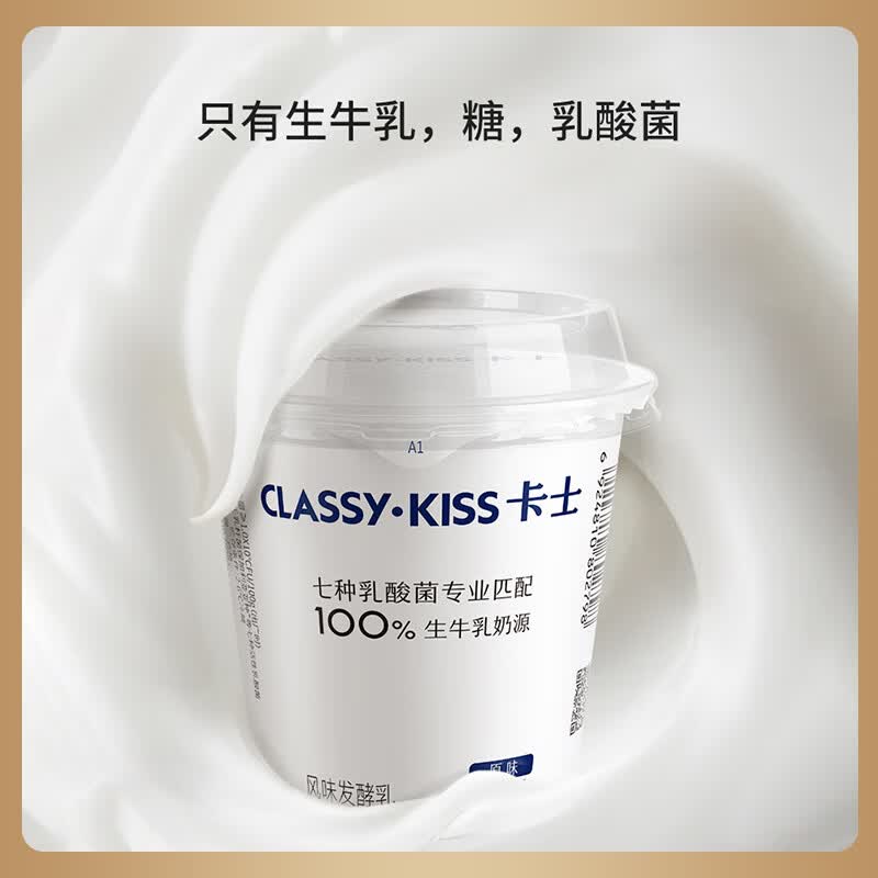 卡士 CLASSY.KISS）100g*6杯乳酸菌原味酸奶 低温酸奶 风味发酵乳 11.48元 - 线报酷