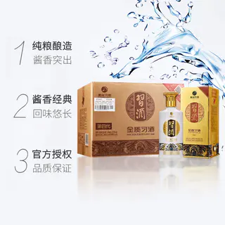 习酒 贵州习酒白酒金质500ml*6瓶53度箱装含礼袋 900.27元 - 86线报 习酒 贵州习酒白酒金质500ml*6瓶53度箱装含礼袋 900.27元 - 86线报