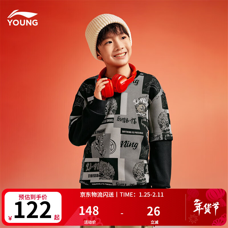 李宁 童装儿童卫衣男女小大童新年系列宽松本命年套头运动上衣YWDV283 黑色-