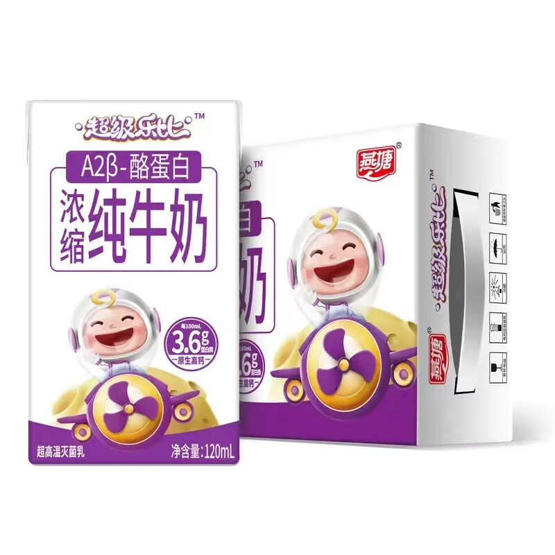 燕塘 浓缩 儿童纯牛奶 箱装 120mL 16盒 30.01元