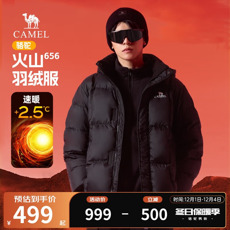 骆驼 火山656羽绒服男装冬季连帽加厚保暖情侣面包防寒外套M34CA6B656 336.51元
