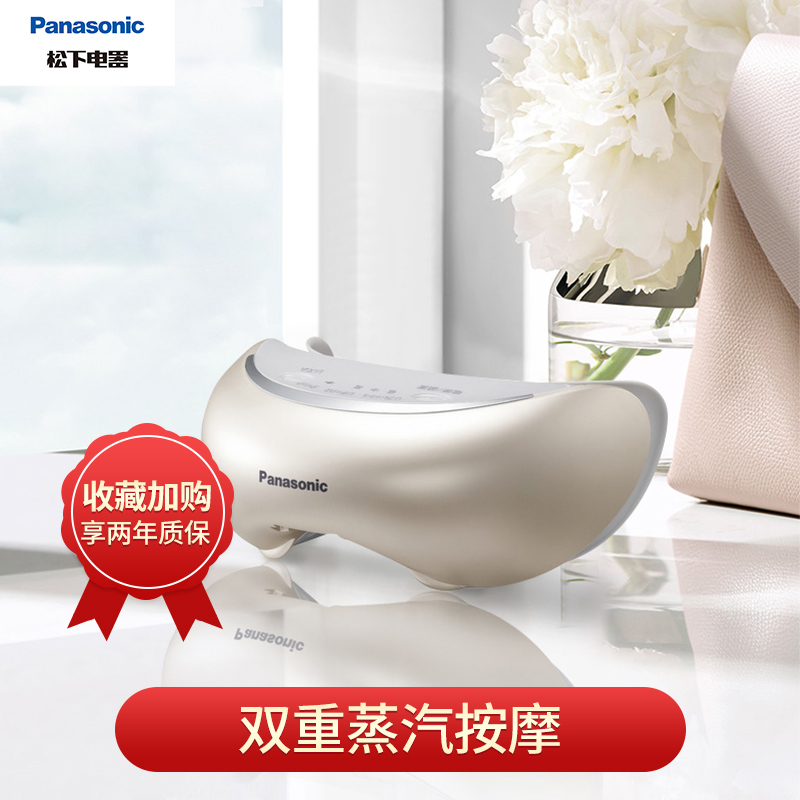 Panasonic 松下 进口眼部按摩器护眼热敷蒸汽缓解疲劳感按摩仪SW68近视充电 798