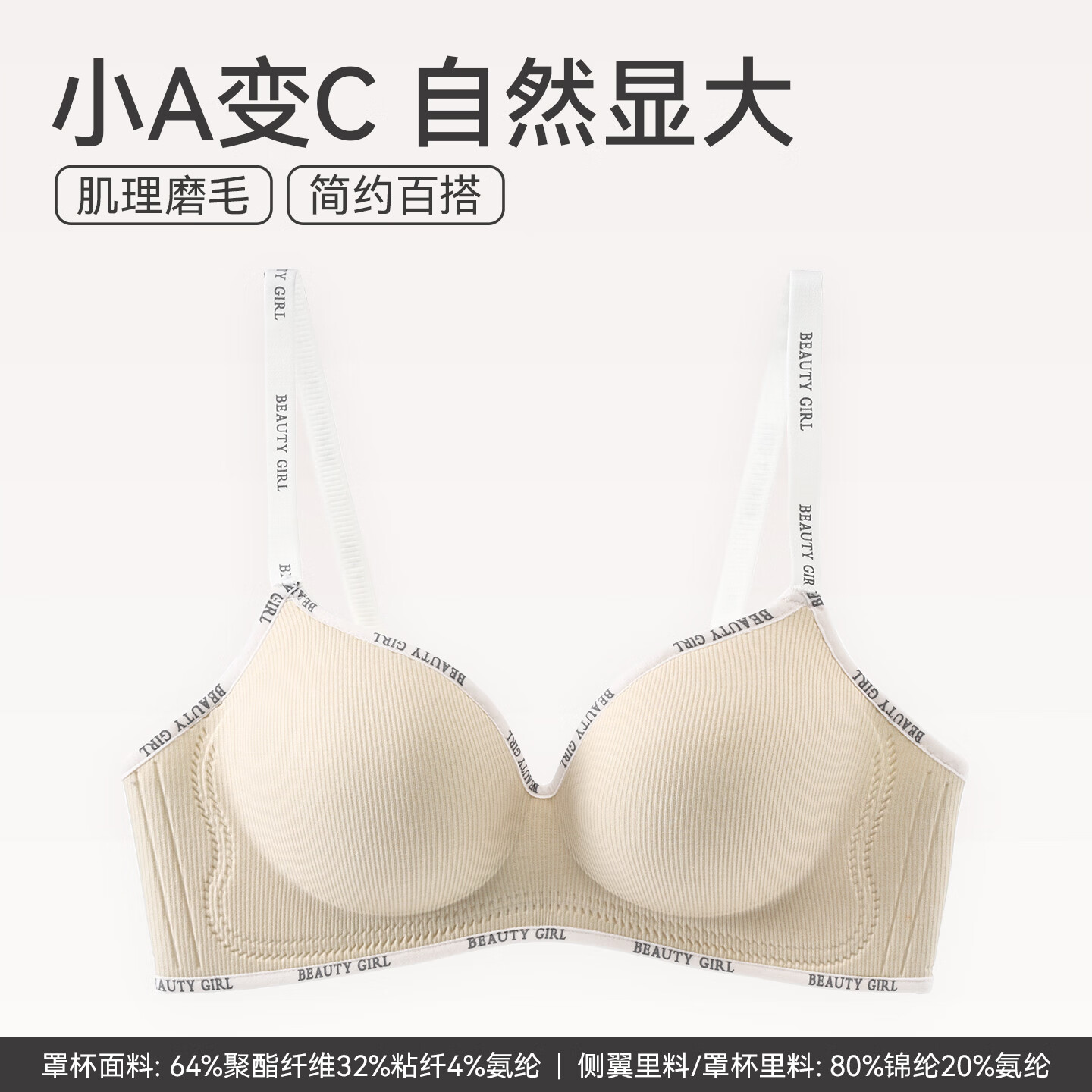 芬腾 聚拢无钢圈女士内衣 大胸显小收副乳文胸透气一体式舒适文胸罩（超