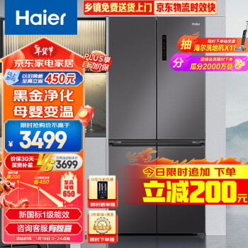 Haier 海尔 BCD-500WLHTD78SMU1 十字对开门冰箱 500升 3329元（需用券）
