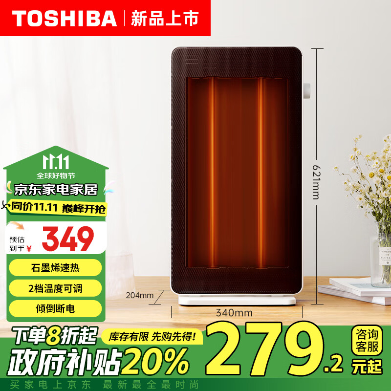 TOSHIBA 东芝 SR-1221GCN(W)取暖器 ￥186.8