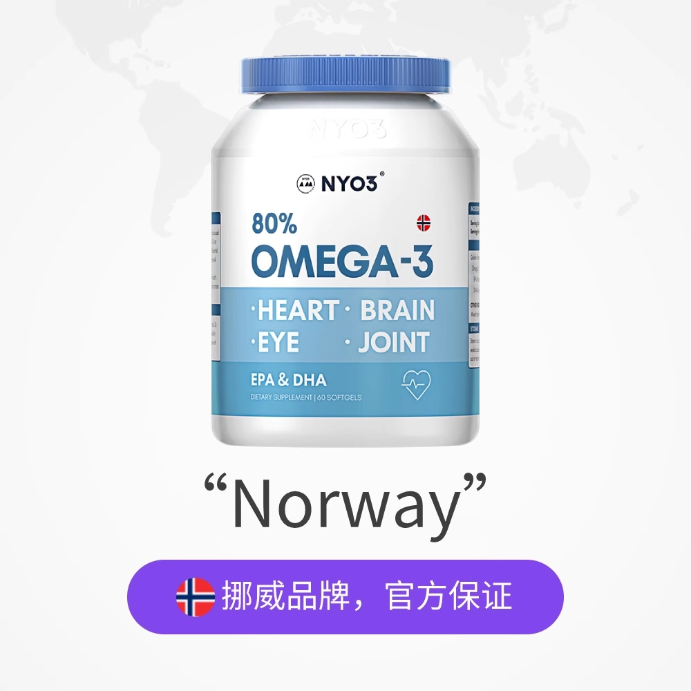 NYO3 挪威进口深海鱼鱼油软胶囊高浓缩omega3中老年鱼肝油 90元