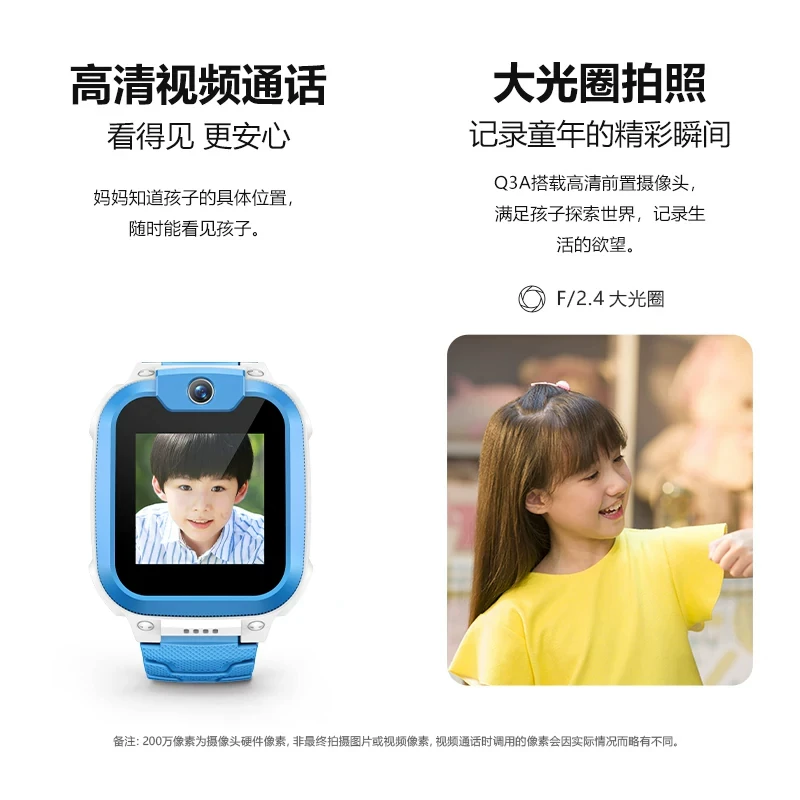 小天才 Q3A AI精准定位 儿童电话手表 421.6元 - 86线报 小天才 Q3A AI精准定位 儿童电话手表 421.6元 - 86线报