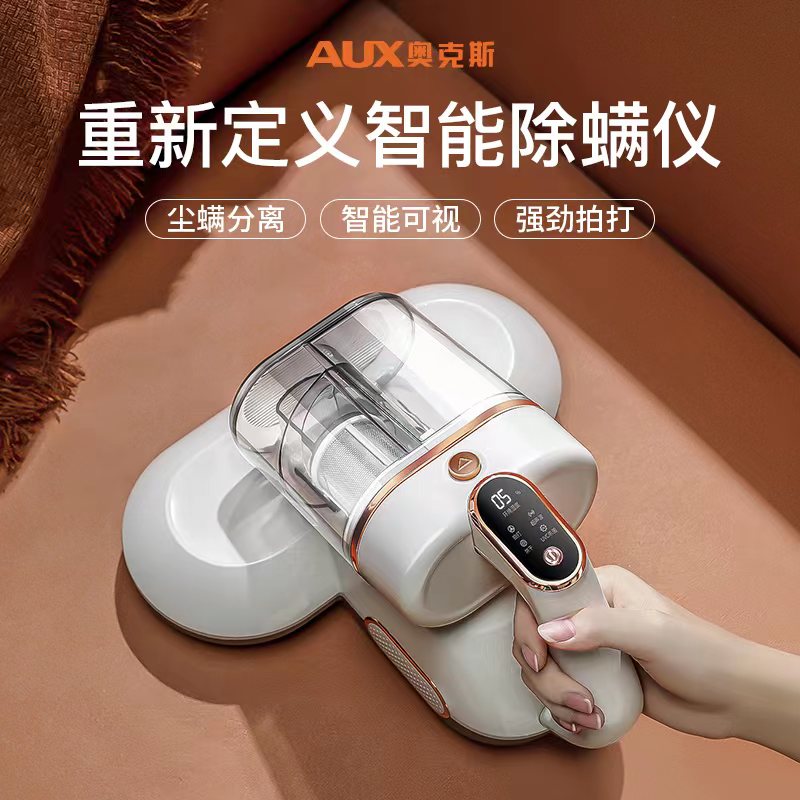 AUX 奥克斯 除螨仪除螨神器床上家用紫外线杀菌机吸尘器螨虫大吸力沙发 245.