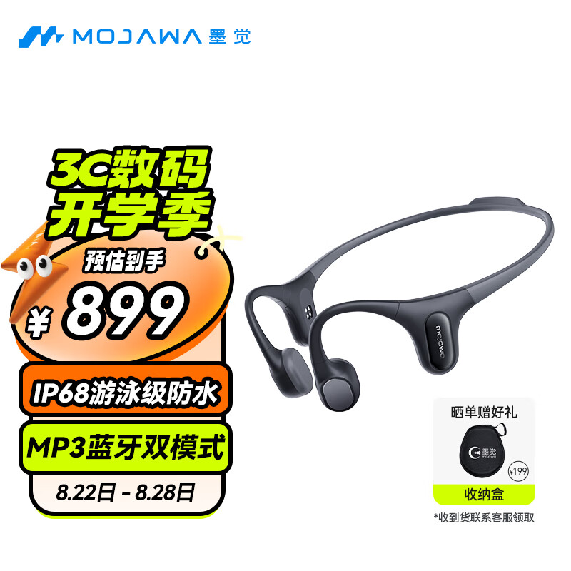 MOJAWA 墨觉 Run Plus 骨传导蓝牙耳机 899元（需用券）