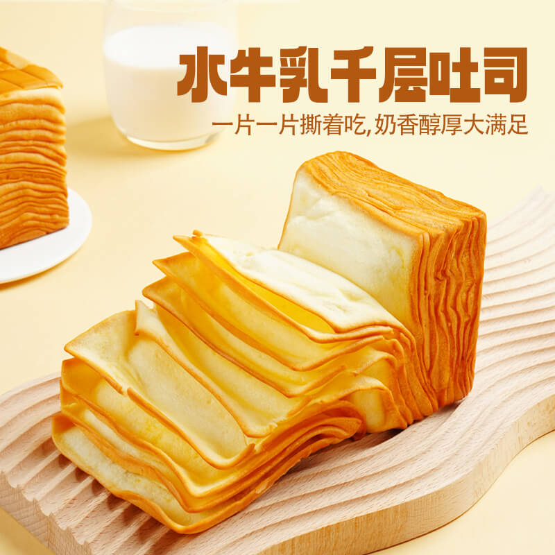 三只松鼠 _水牛乳千层吐司1kg糕点心手撕面包早餐营养零食 19.9元