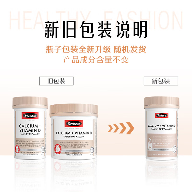 斯维诗 钙+维生素D 柠檬酸钙片 海外进口 300粒*2瓶 160.05元 - 线报酷