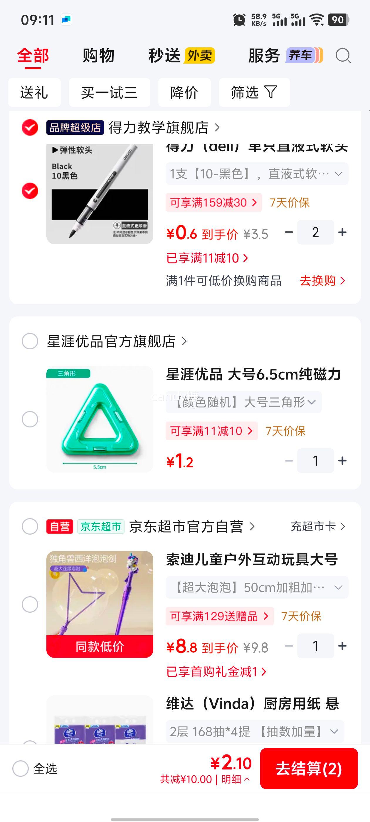 得力 直液式软头丙烯马克笔 10-黑色 1支 0.34元/件 - 线报酷 得力 直液式软头丙烯马克笔 10-黑色 1支 0.34元/件 - 线报酷