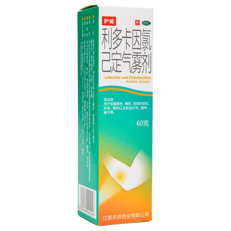 护威 [护威]利多卡因氯己定气雾剂 60g 1盒装 60g/盒 11.88元