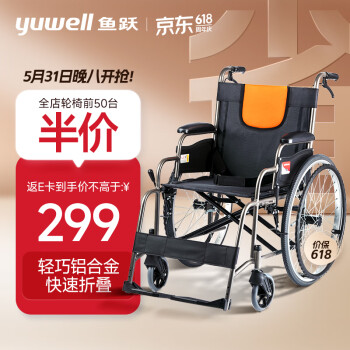 yuwell 鱼跃 轮椅H062 折叠老人轻便免充气加强铝合金旅行手推车代步车 手动