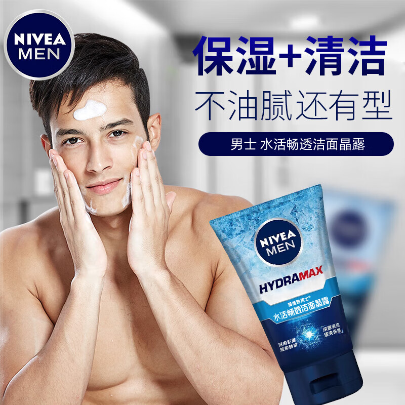 NIVEA 妮维雅 男士水活畅透洁面晶露100g补水洗面奶 16.9元