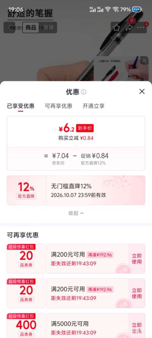 斑马 C-JJ100中性笔 0.5mm 子弹头 黑色 5支装 6.2元 - 86线报 斑马 C-JJ100中性笔 0.5mm 子弹头 黑色 5支装 6.2元 - 86线报