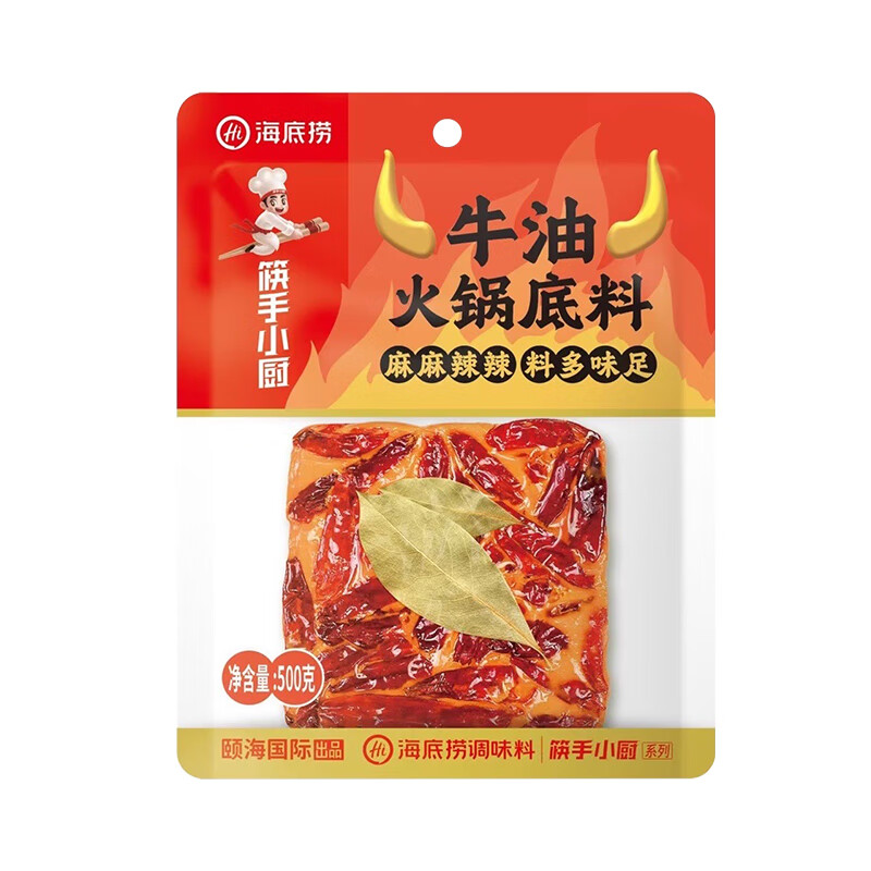 海底捞 火锅底料 500g 四川麻辣牛油火锅底料 9.9元（需买2件，需用券）