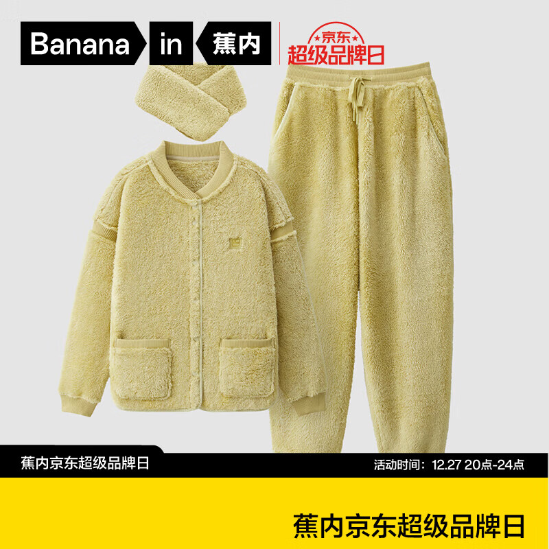 Bananain 蕉内 绒绒501H珊瑚绒睡衣男女士秋冬季小围脖家居服套装 甸黄绿 XL ￥