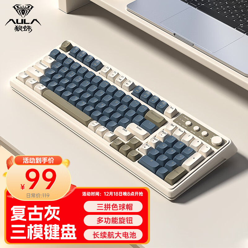 AULA 狼蛛 S99 无线蓝牙有线三模机械手感键盘RGB背光拼色 99元（需用券）
