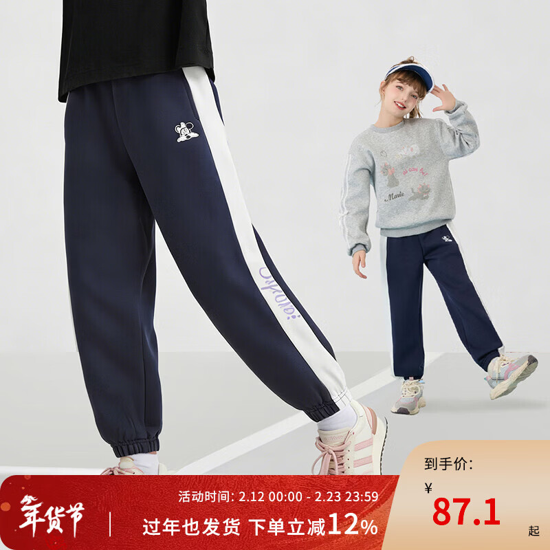 迪士尼 童装女童加绒针织分割长裤儿童保暖运动裤2026春季款裤子休闲dsn 藏