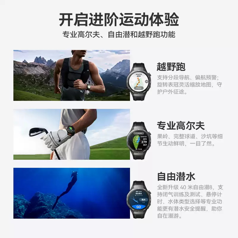 HUAWEI 华为 WATCH GT 5 Pro华为智能手表 3988元（需用券）