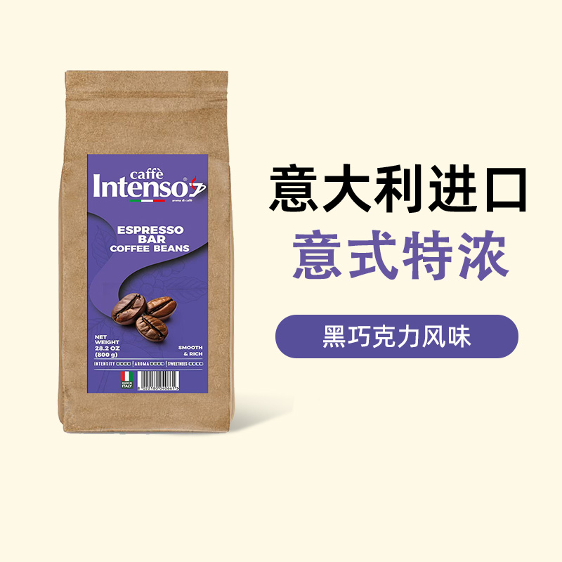 INTENSO AROMA DI CAFFE 意大利原装进口咖啡豆意式拼配特浓800g 84元（需用券）