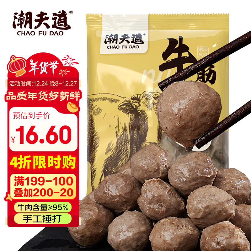 潮夫道 牛筋丸 250g 41.5元