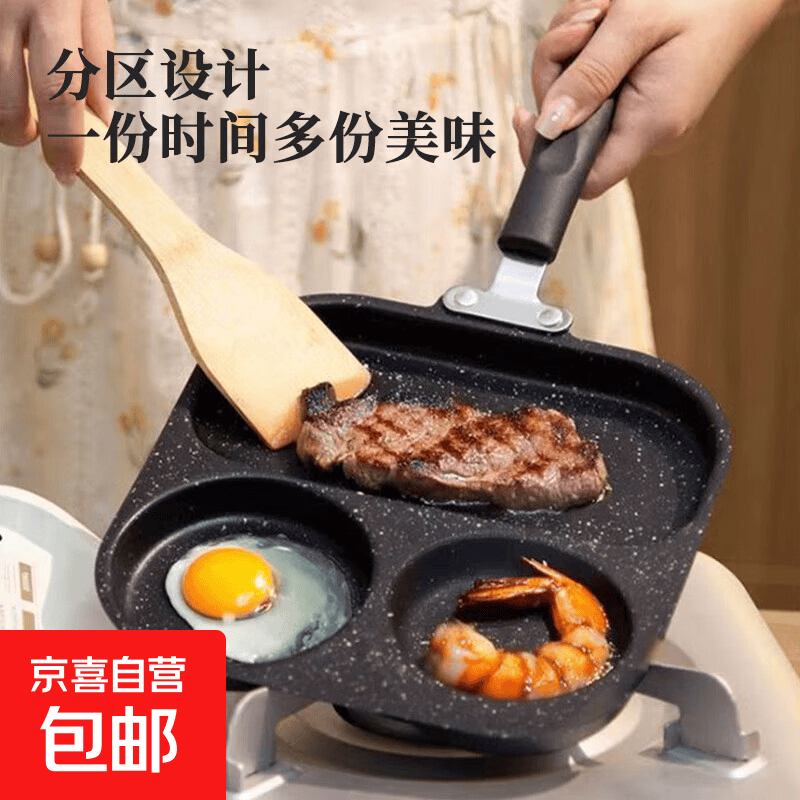 三合一早餐锅 2圆1方 不粘煎锅 燃气灶专用