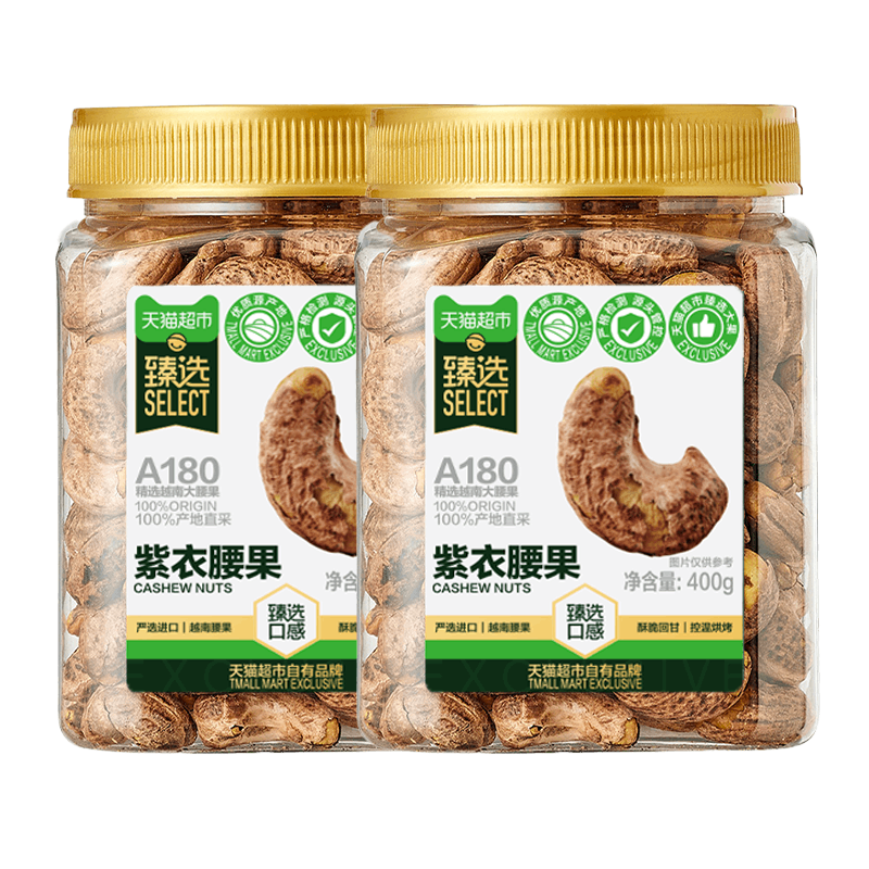 轻盐配方、A180超大颗粒：喵满分 越南A180紫皮腰果仁400g*2 37.23元