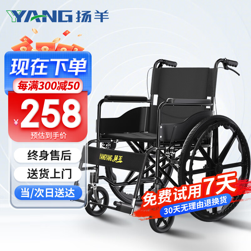 扬羊 轮椅轻便折叠减震老人手动手推轮椅车可折叠便携式家用老年人残疾人