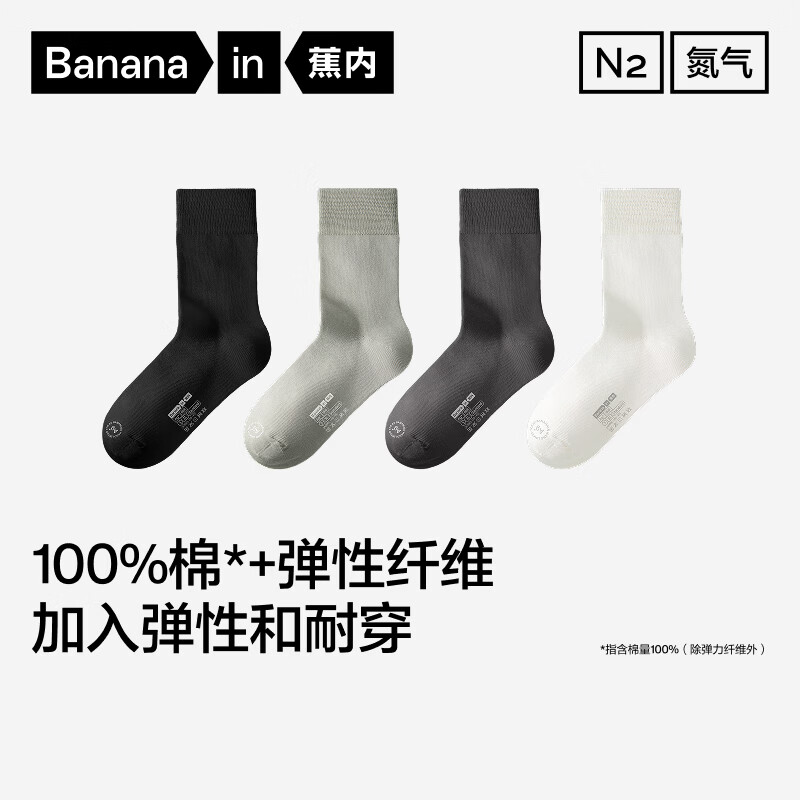 蕉内 银皮331S男士100%纯棉抗菌短袜5双装 29元 - 线报酷