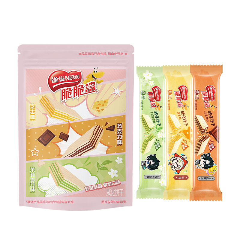 88VIP：雀巢 脆脆鲨混合口味威化饼干20条 9.3元（需用券）