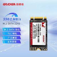 GUDGA 固德佳 GN M.2 SATA协议 2242固态硬盘SSD 128G 256G 512G 1TB 2TB ￥79
