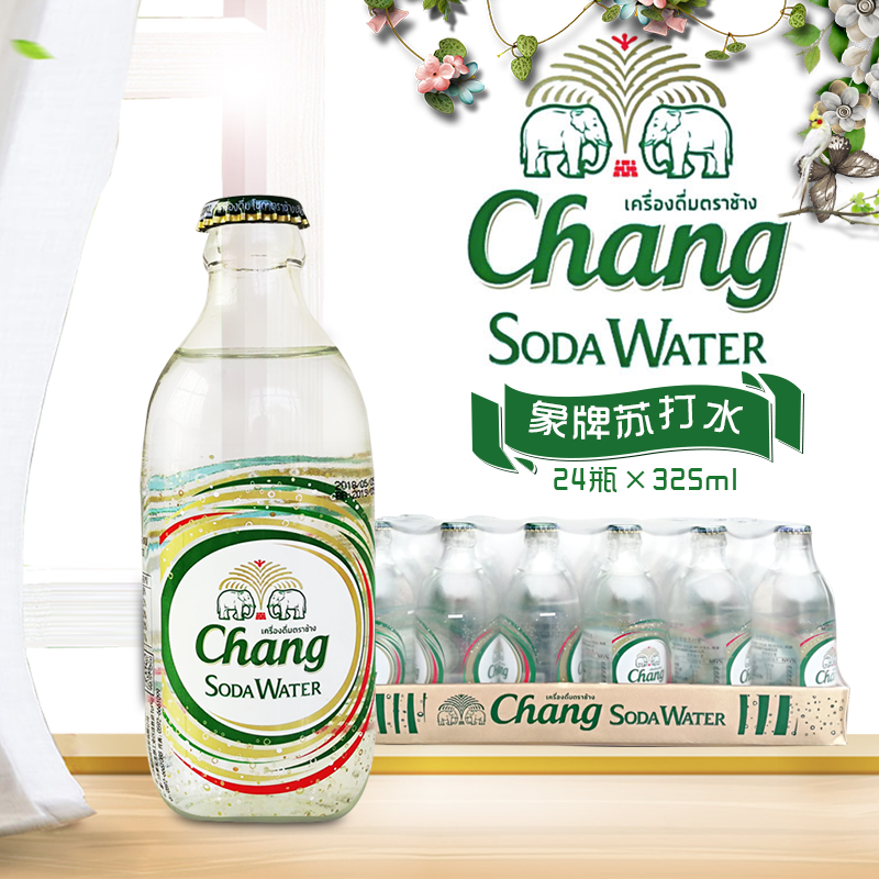 Chang 象牌 泰国进口chang泰象气泡水矿泉水苏打水无糖0脂肪325ml*24整箱 35.1元