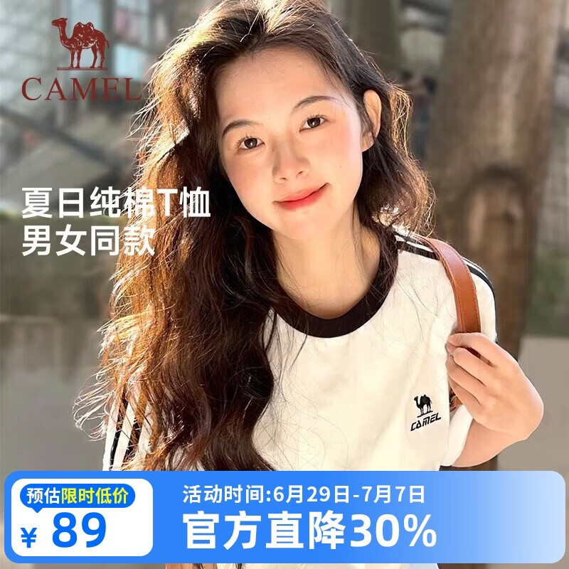 骆驼 C35BAXLN056 纯棉圆领短袖T恤 无际白 L 89元