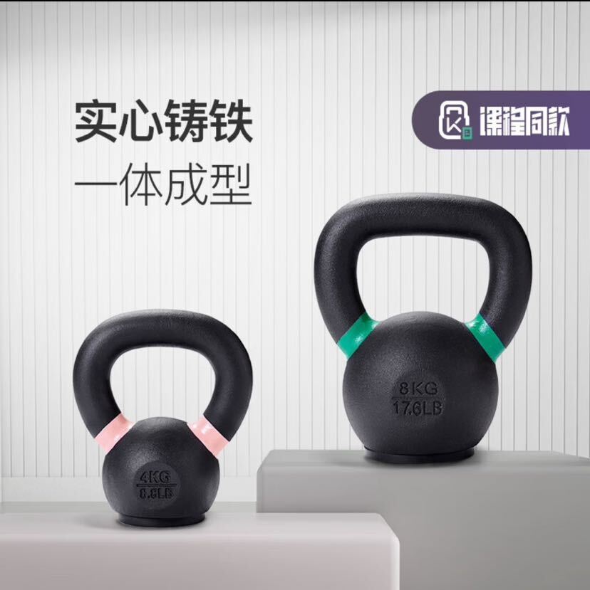 PLUS会员：Keep 中性铸铁壶铃 黑绿色 8kg 59.56元（买2件，实付119.11元）