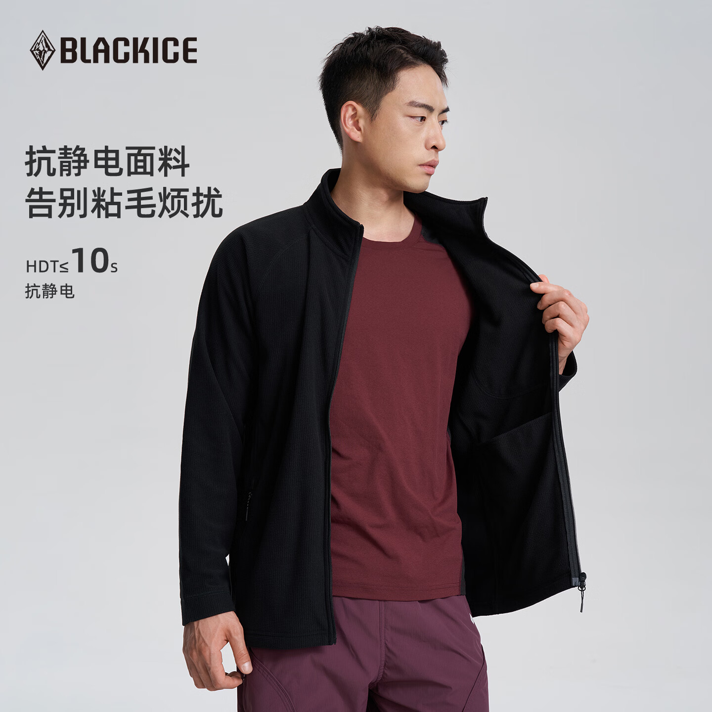 黑冰 男士薄款抓绒衣 F1102KH 126.92元 - 清风线报
