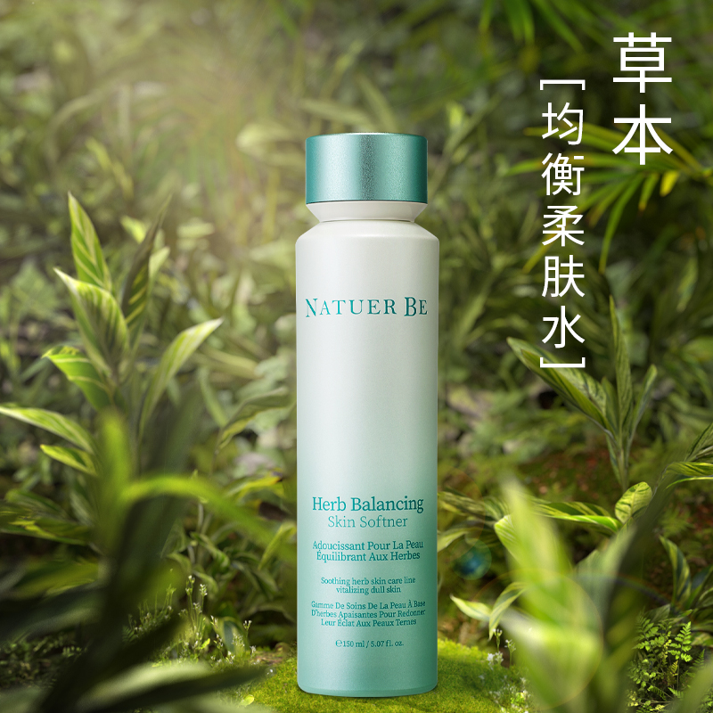 NATUER BE 奈碧 韩国草本均衡柔肤水150ml爽肤水补水护肤水茵葩兰 19元（需用券