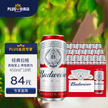 Budweiser 百威 淡色拉格啤酒 450ml*18听 整箱装(新老包装随机发货） 66元
