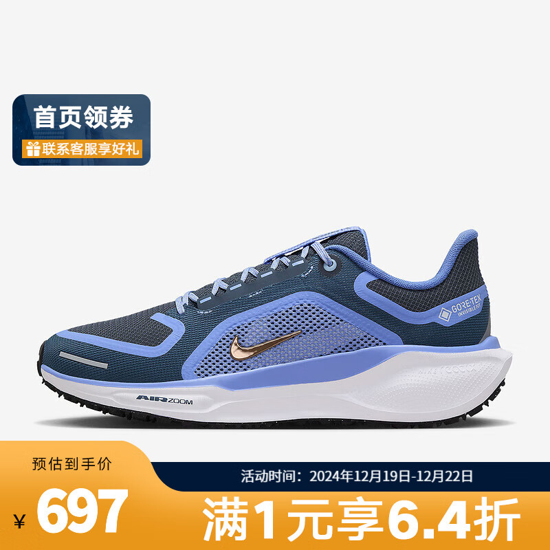 NIKE 耐克 AIR ZM PEGASUS 41 GTX 女款休闲鞋 FQ1357-400 696.96元