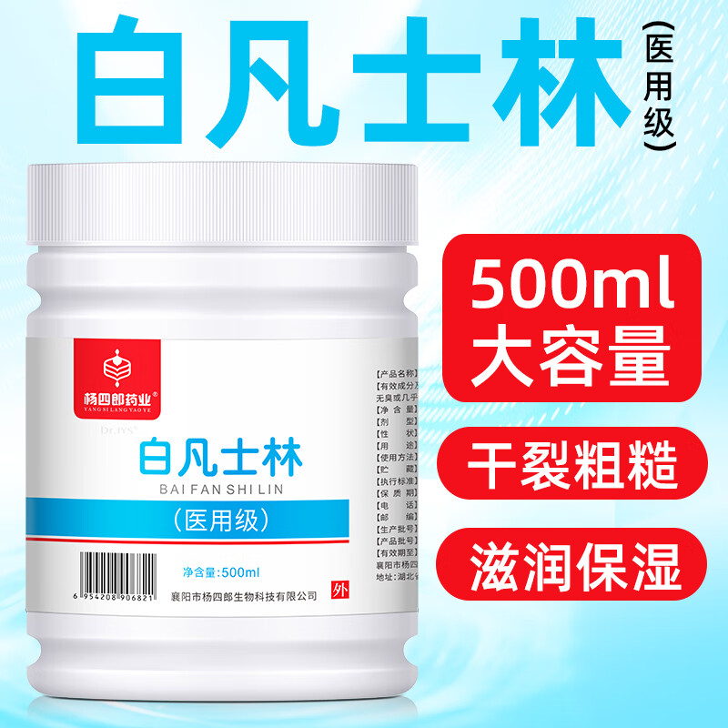 脚医生 医用级白凡士林500ml 防皲裂膏手足裂干裂护手霜护肤膏身体乳霜润肤