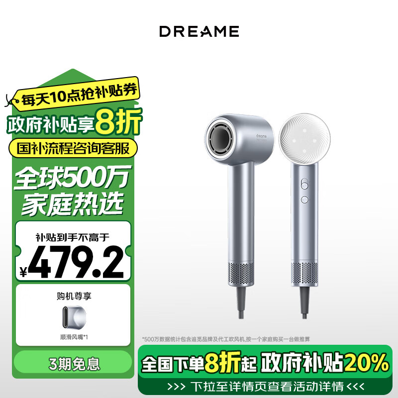 dreame 追觅 韶光G20 电吹风 晴山蓝 ￥311.2