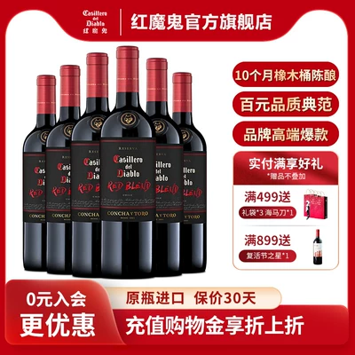 智利原瓶进口 干露酒厂 红魔鬼 黑金珍藏系列干红葡萄酒750ml*6瓶 到手360.72