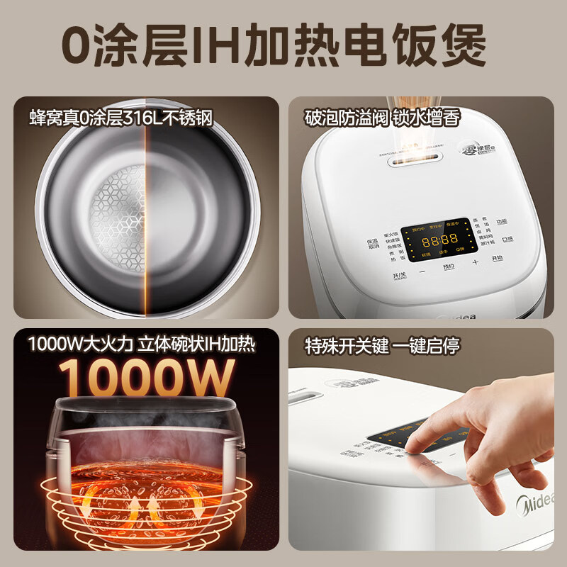美的 HC3050S 3L 电饭煲 295.6元 - 清风线报