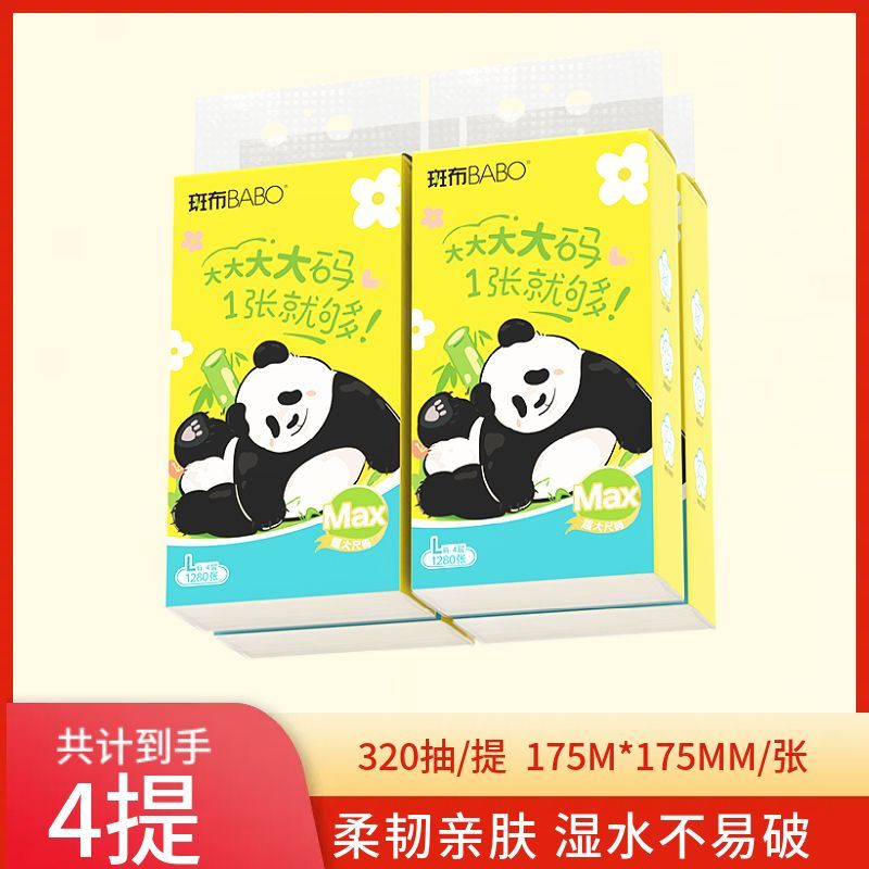 斑布 悬挂式抽纸L码320抽4提悬挂抽取式卫生纸家用擦手纸厕纸 19.99元 - 线报酷